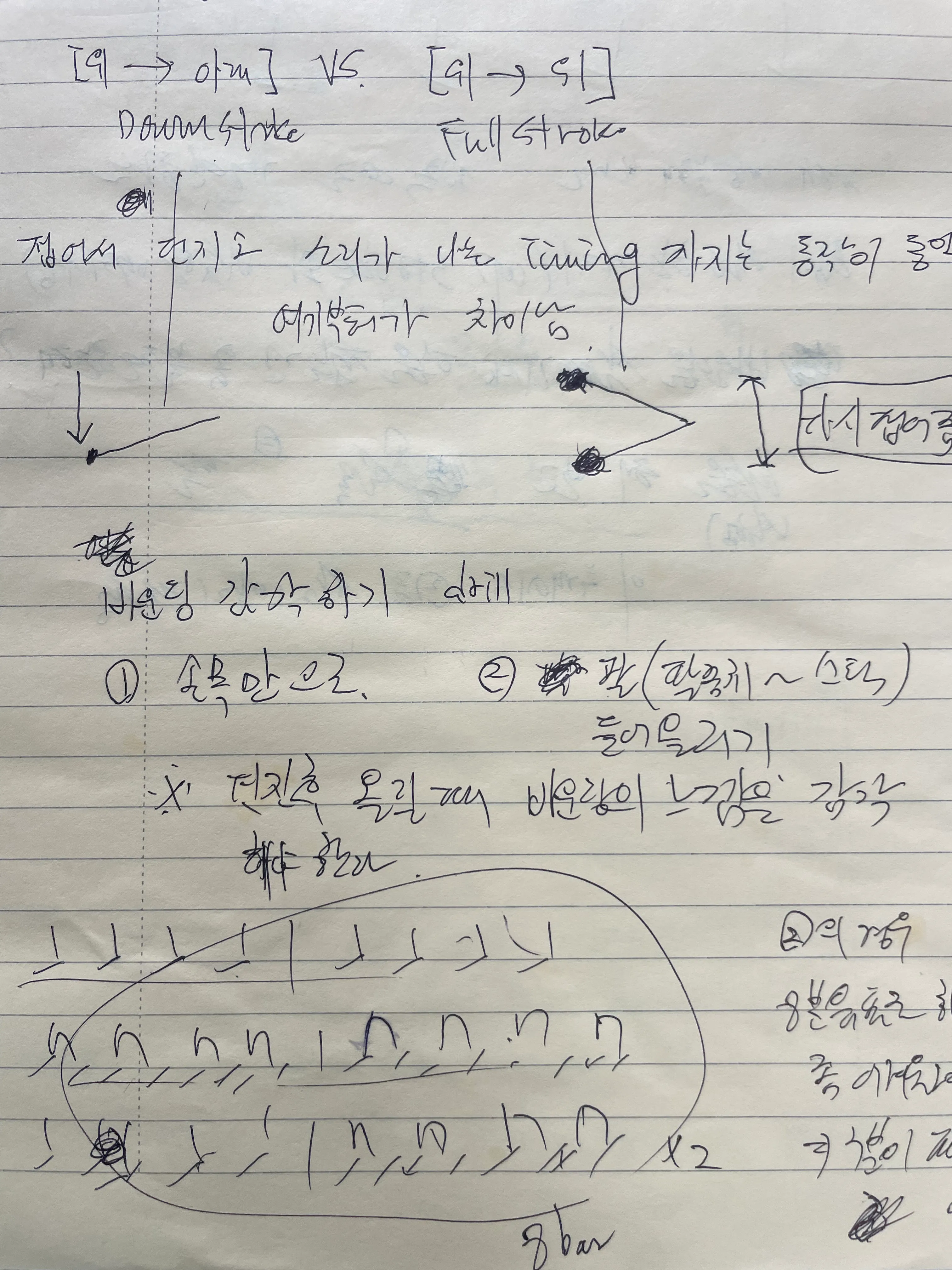 연습 메모 사진