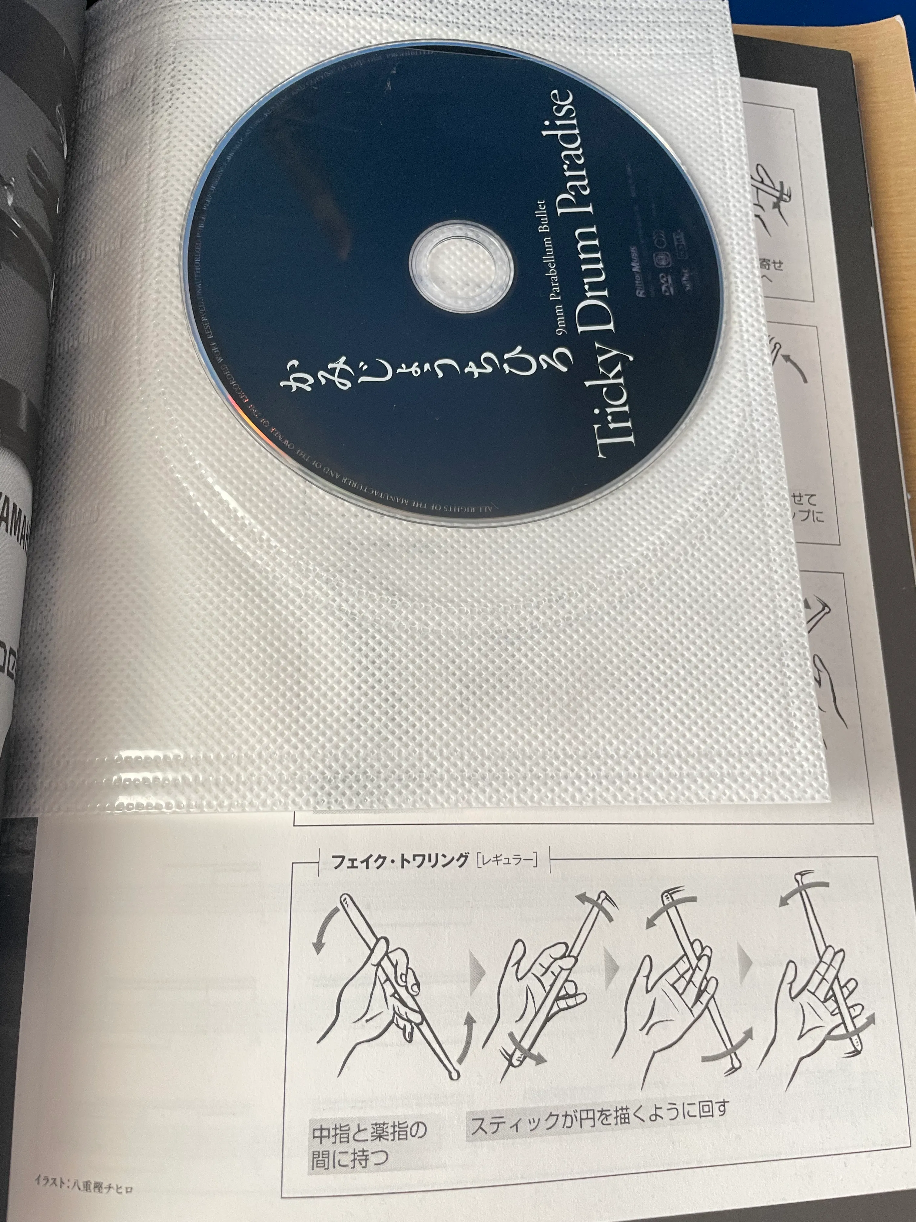 『Tricky Drum Paradise』에 동봉된 부록 DVD
